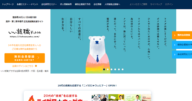 イーキャリアfaを退会方法と注意しておきたいポイント詳しく解説 Jobらく