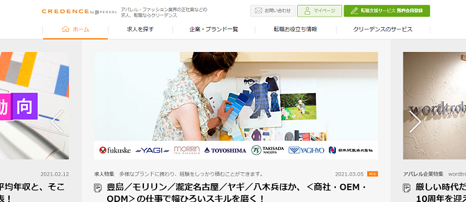 クリーデンスの評判とは 利用者の口コミからメリット デメリットを詳しく解説 Jobらく