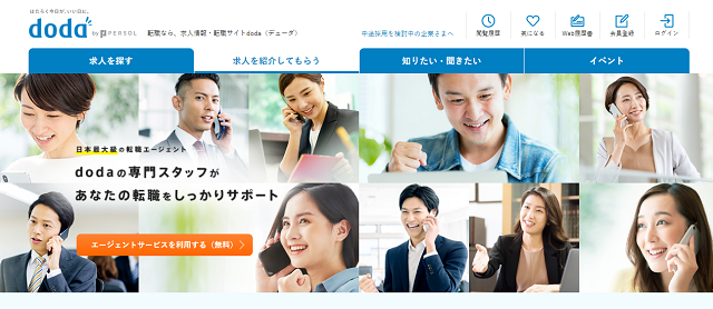 doda転職エージェント