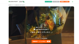 ワークポート
