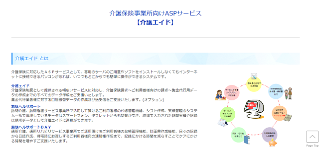 介護エイドの評判は良い？悪い？利用者の口コミからメリット・デメリットを詳しく解説！