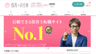 保育のお仕事