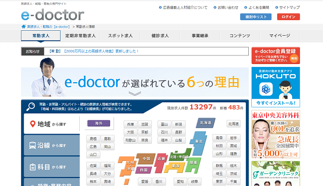 e-doctor