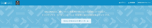SALONAG