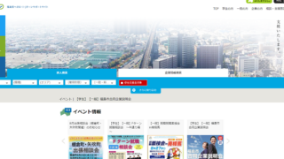 福島県で就職を考えている人必見！福島県の就職支援「Fターン」の担当者に取材した様子をします