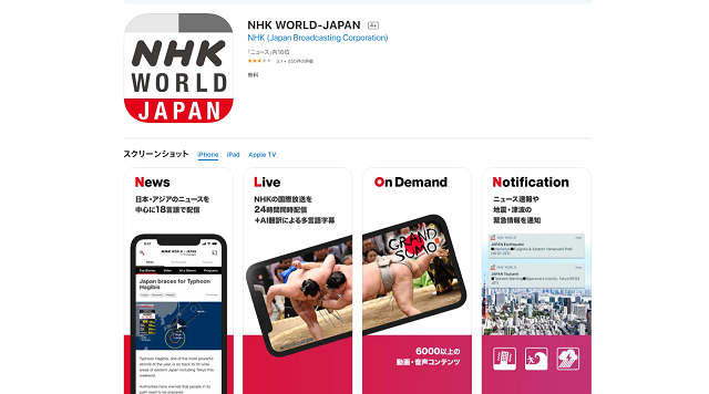 NHK WORLD-JAPAN