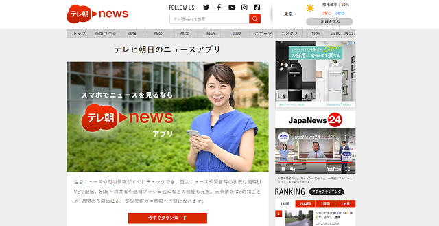 テレ朝News