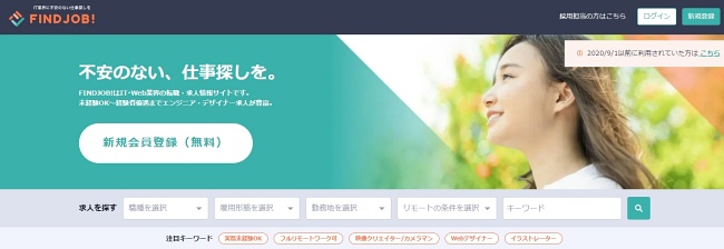 FINDJOB