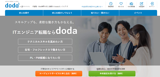 dodaエンジニアIT