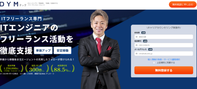 DYMテック