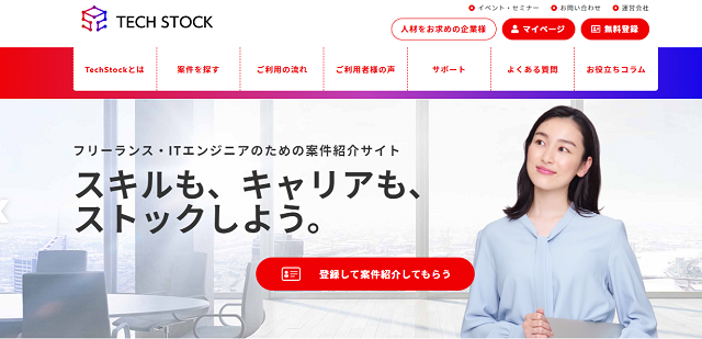 TechStock（テックストック）