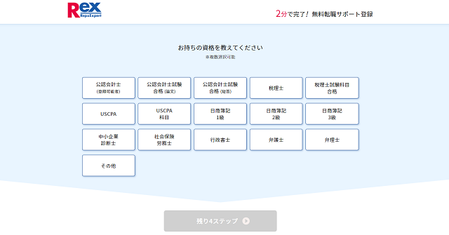 レックスアドバイザーズ