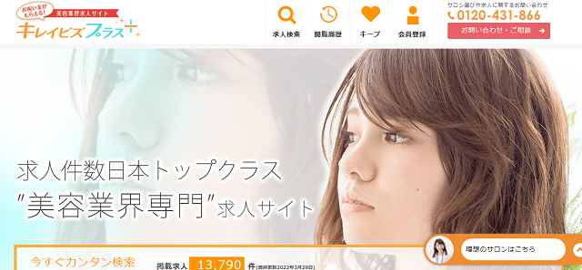 キレイビズプラス