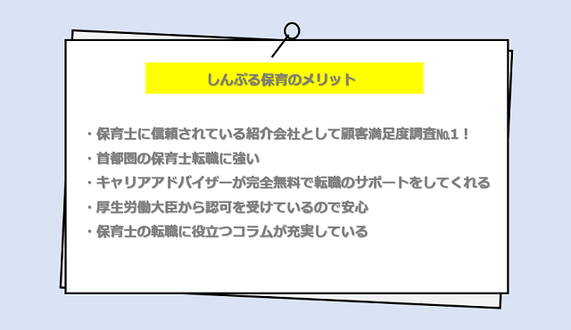 しんぷる保育の口コミ・サービスからわかるメリット