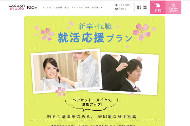 らかんスタジオ