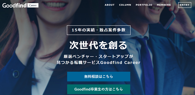 GoodfindCareer