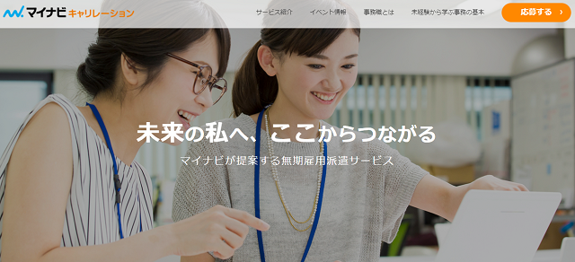 事務は仕事が無くて暇 つらい 仕事が無い事務の有効な時間の使い方とは リクらく