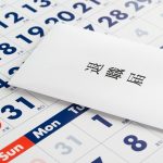 高卒からでも高収入を得られる おすすめの資格や職種を解説 リクらく