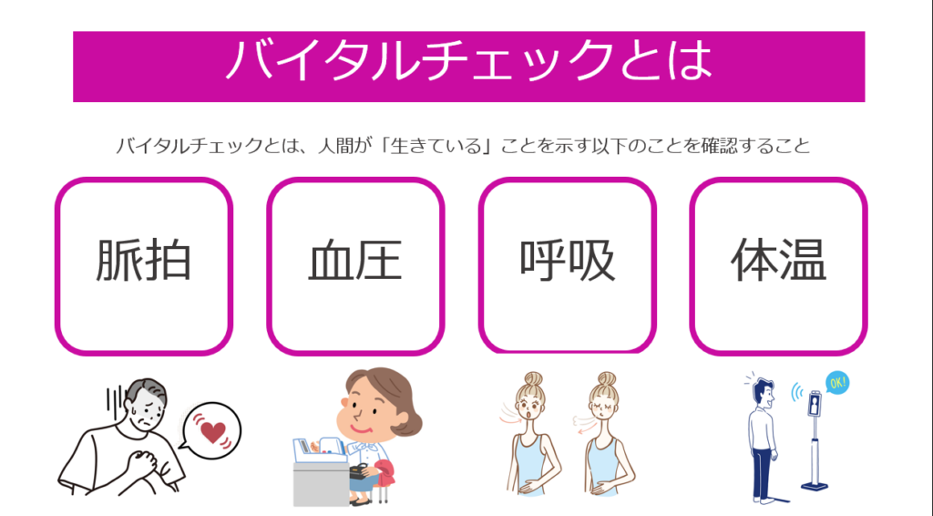 患者さんの健康管理