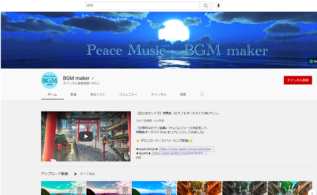 BGM maker