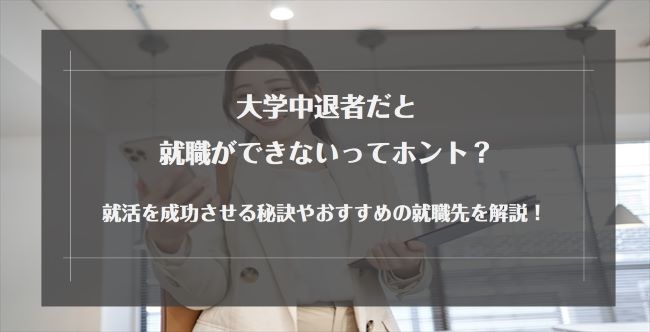 「転職したい！」と思った時にすべき4つの行動！転職活動を成功させる方法やおすすめの転職エージェントを紹介