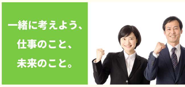 かながわ就職支援センター