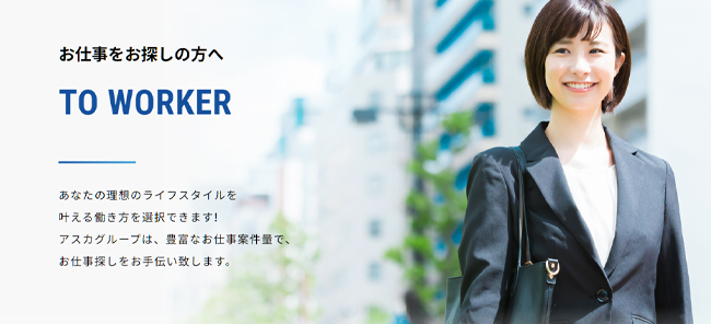 アスカグループ