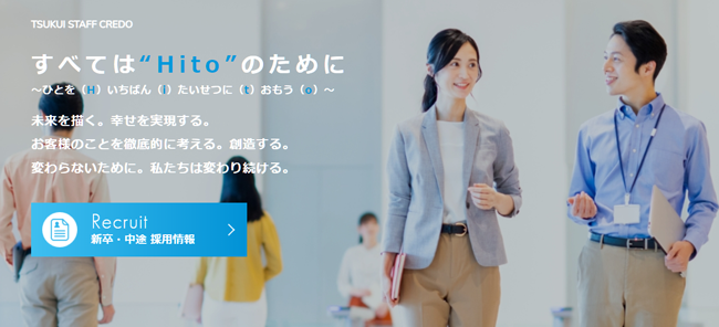 ツクイスタッフ