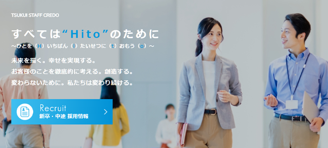 ツクイスタッフ