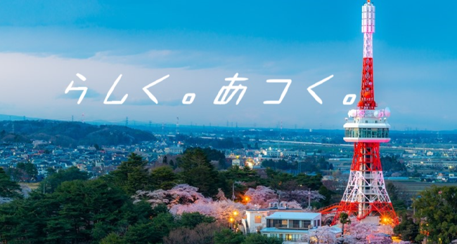 リージョナルキャリア栃木