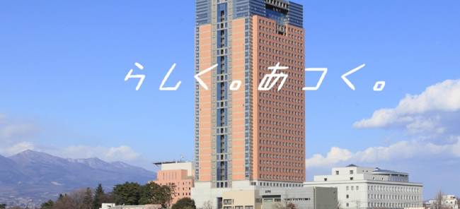 リージョナルキャリア群馬