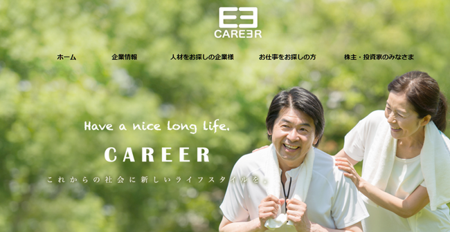 株式会社キャリア
