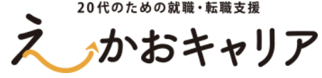 えーかおキャリア