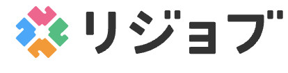 リジョブ